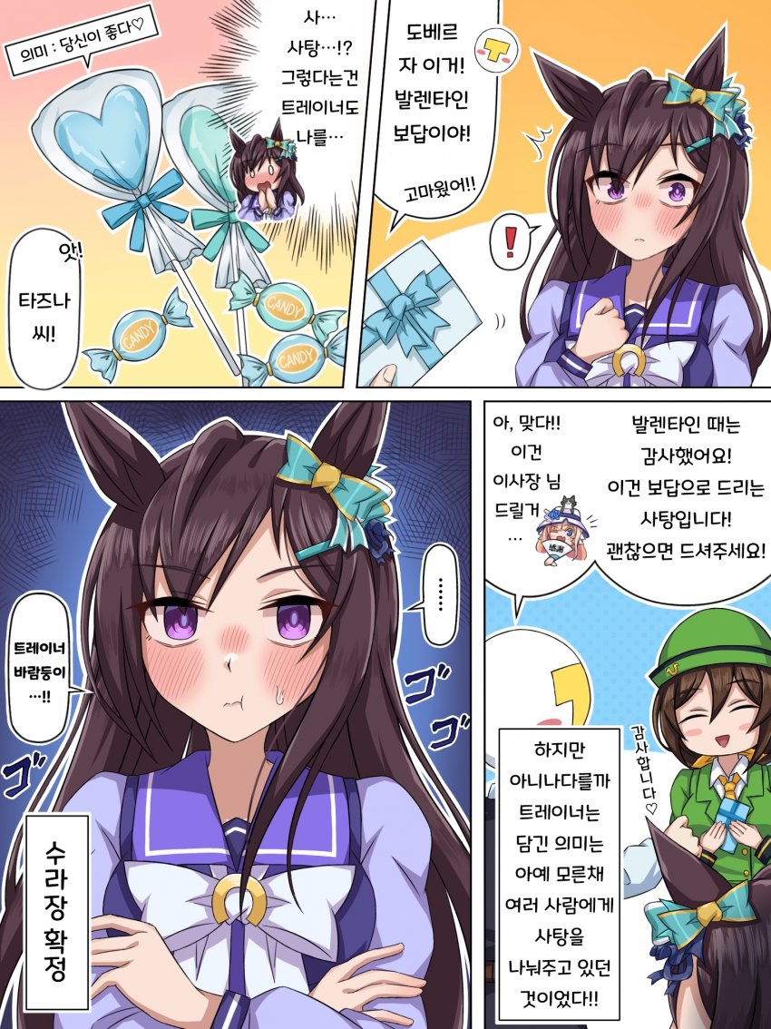 [らいす。] 화이트데이 답례를 받은 벨짱.