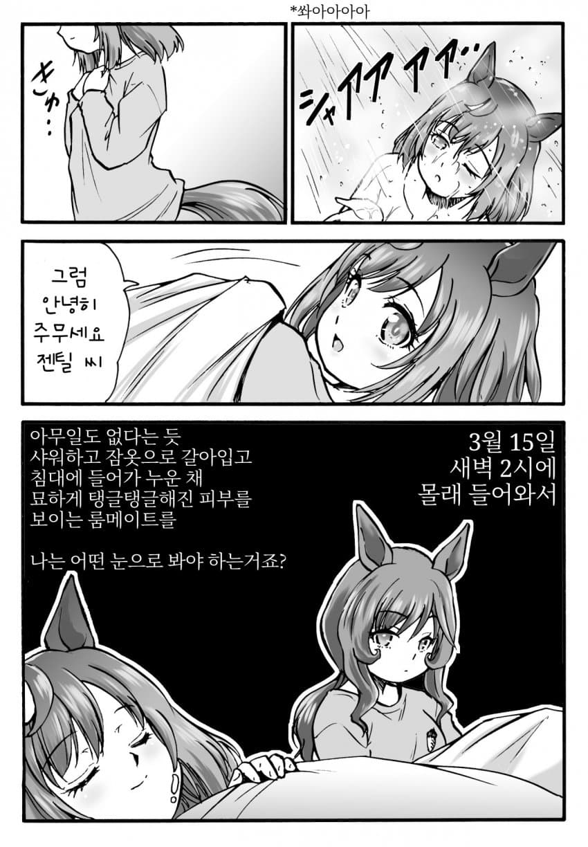 [智沢渚優] 화이트데이에 밤늦게 돌아온 부에나