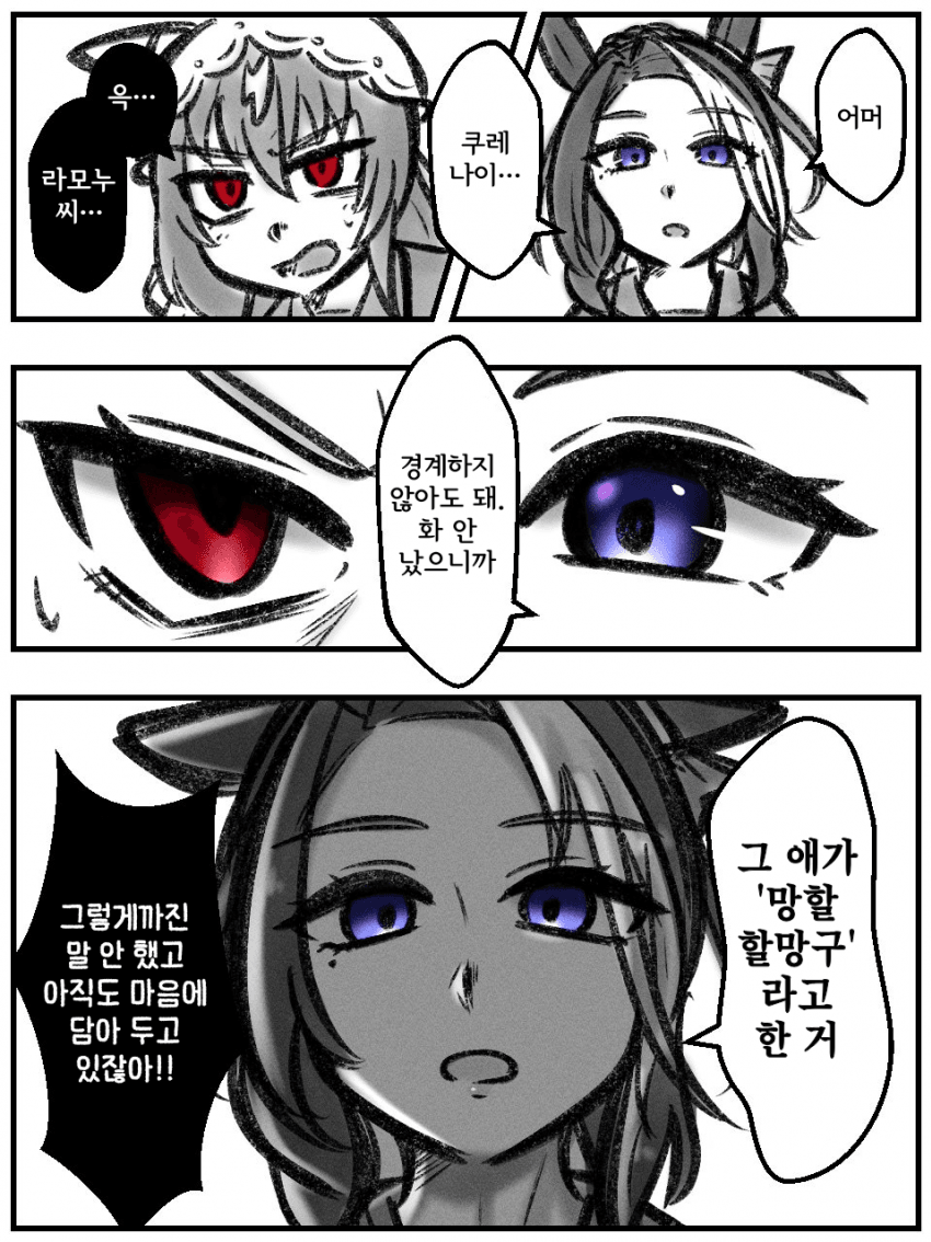 [レトロコンロ] "늙은 꽃은 맛도 없어." 후일담