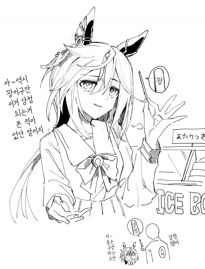 [ひとで]스테고와 아이스크림 막대