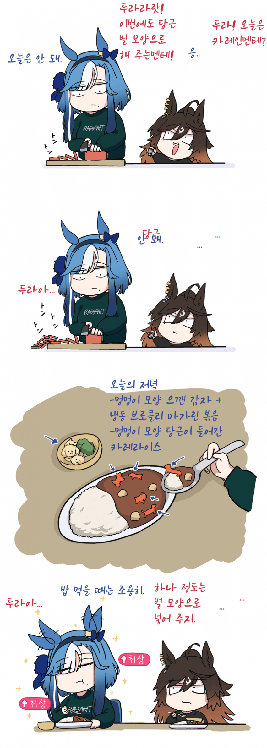 [落伍者]굴비와 데빌두의 카레라이스