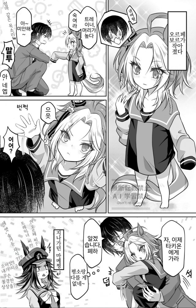 [エヌ] 작아진 폭군