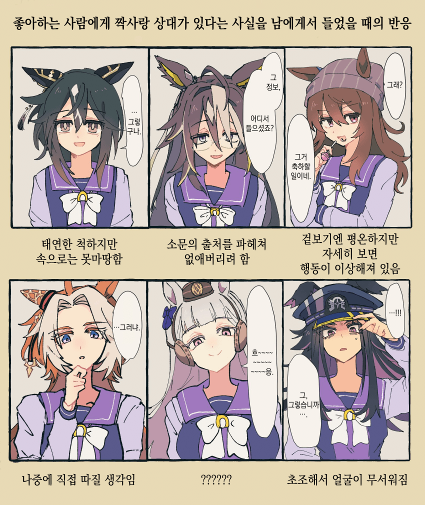 [ちゃんアミ] 좋아하는 사람에게 짝사랑 상대가 있으면