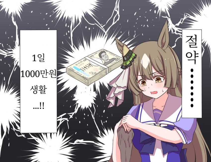 [おりば] 다이아의 절약 생활