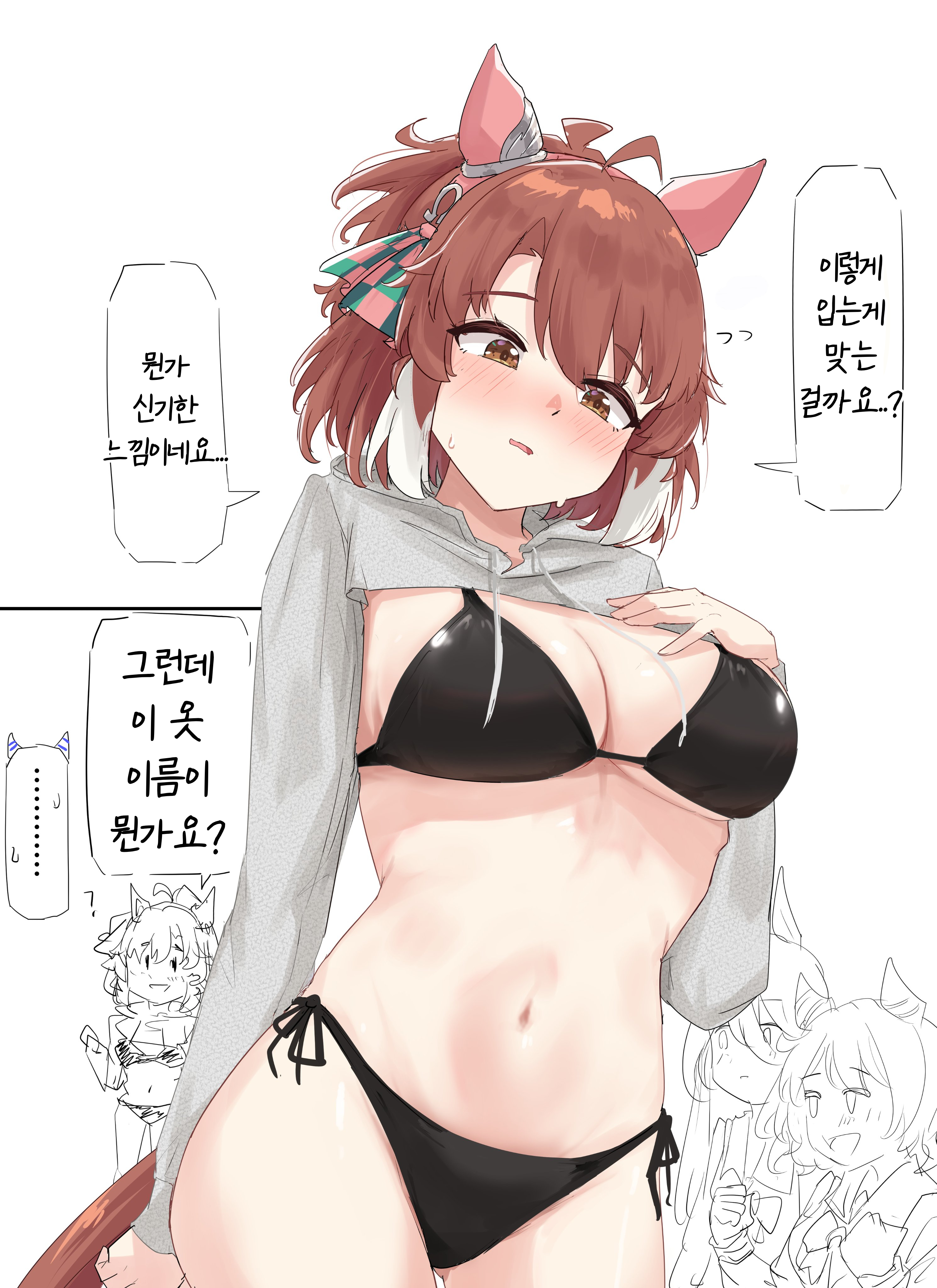 [グレイブックス] 동정죽이는 복장입은 단츠짱