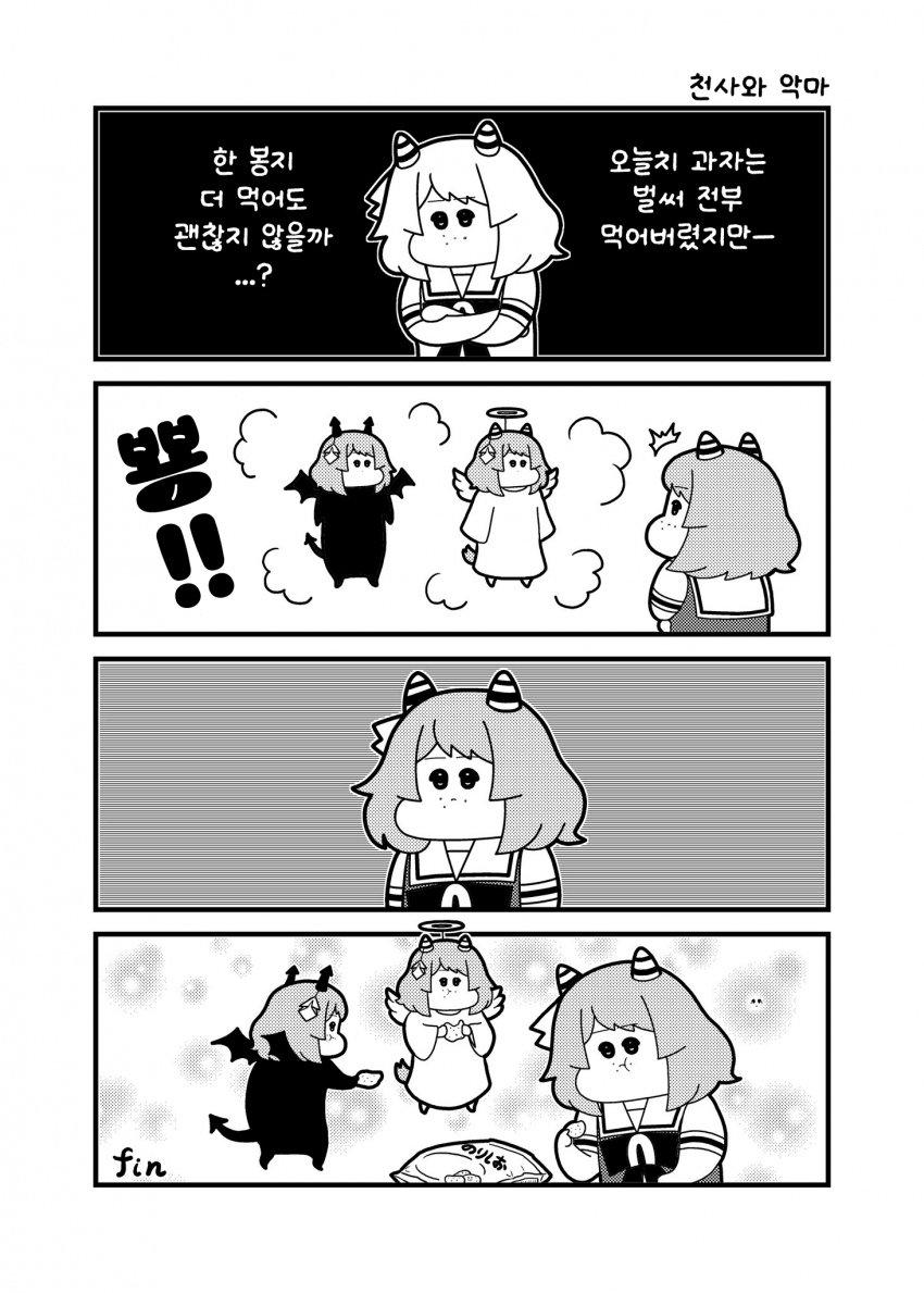 [コウタロスω] 천사와 악마