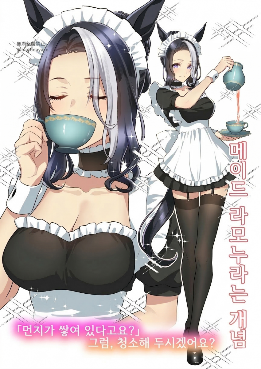 [松田おるた] 메이드 라모누라는 개념