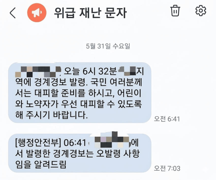 미사일 오발령 사건 기억나냐