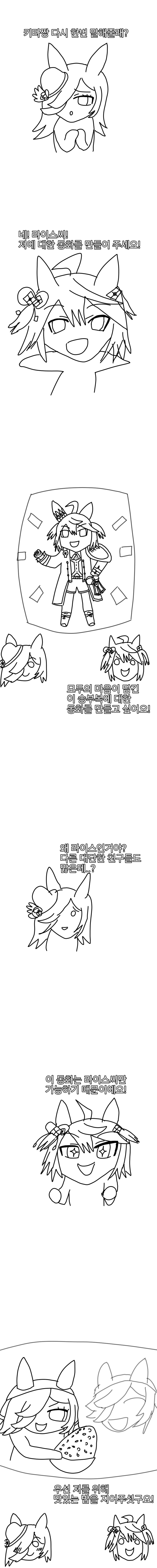 모찌츠키 동화.manhwa