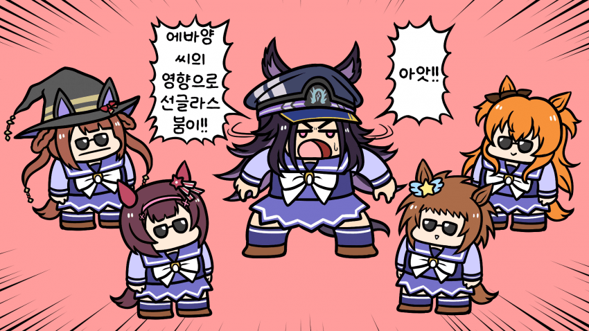 [堂本] 선글라스와 중등부