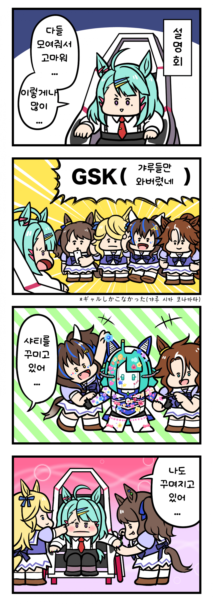 [堂本] 갸루들만 와버렸네