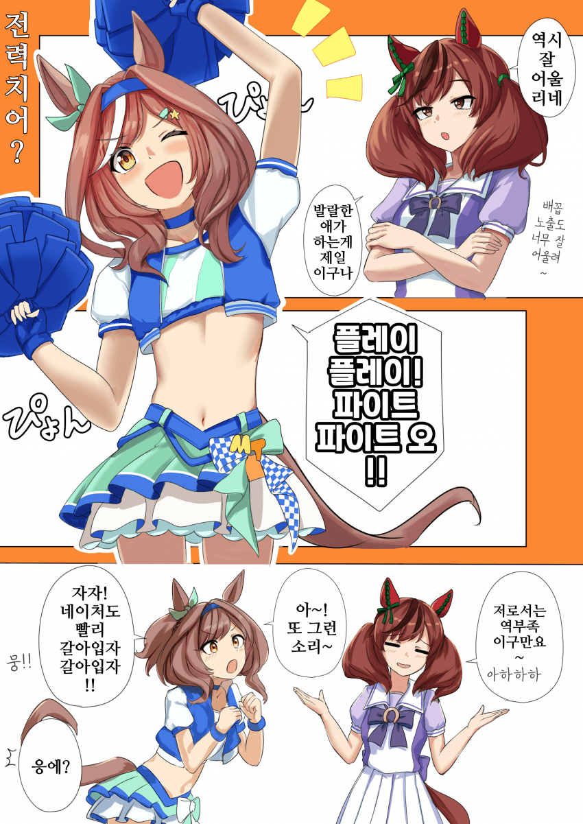 [深山みづき]트레이너를 응원하는 네이처