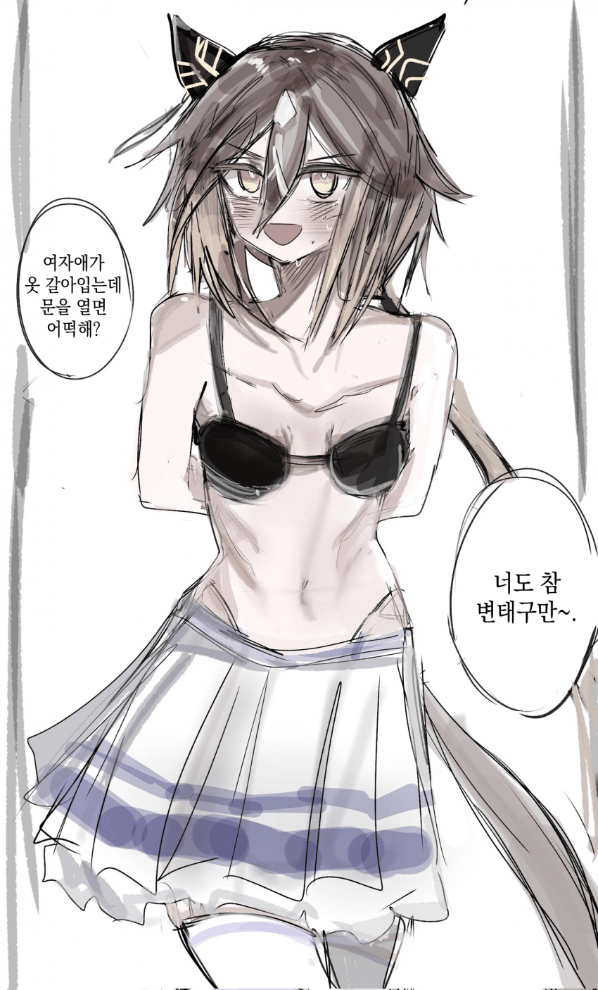 [Pedkung] 언럭키 스케베 스테고