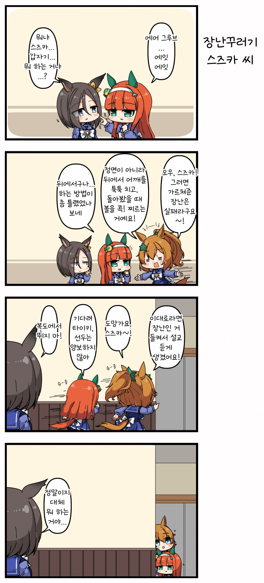 [あまつきあ] 장난꾸러기 스즈카 씨
