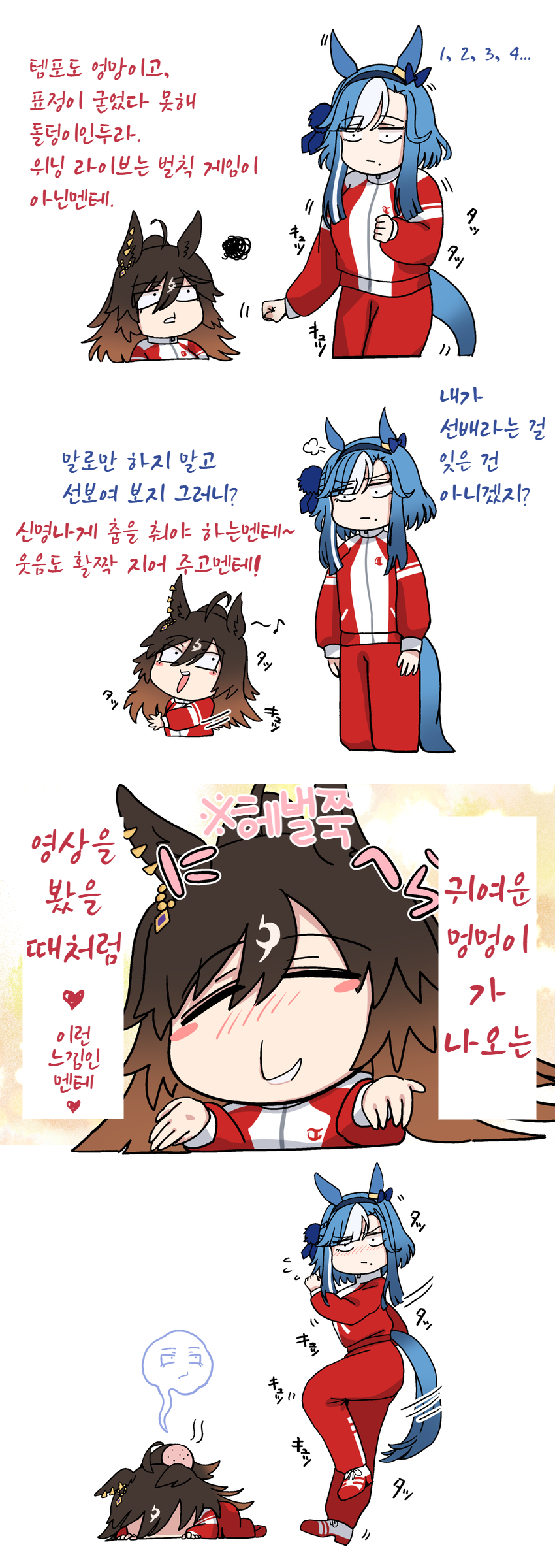 [落伍者]굴비와 데빌두의 댄스 레슨