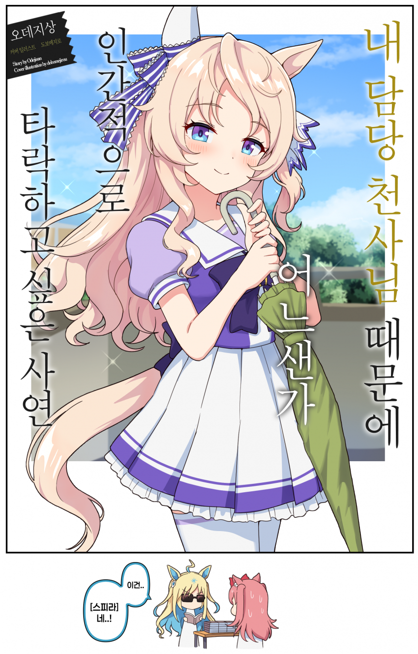 그림) 신작 라노벨 발매!