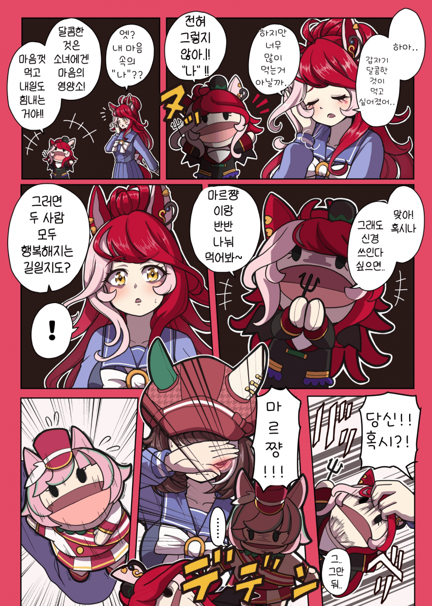 [ヴェルタ]러브쨩을 유혹하는 수상한 인형..