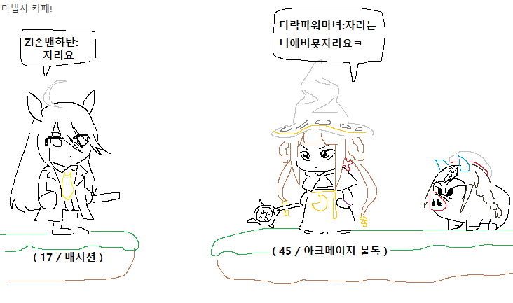 말딸 메이플 모음집