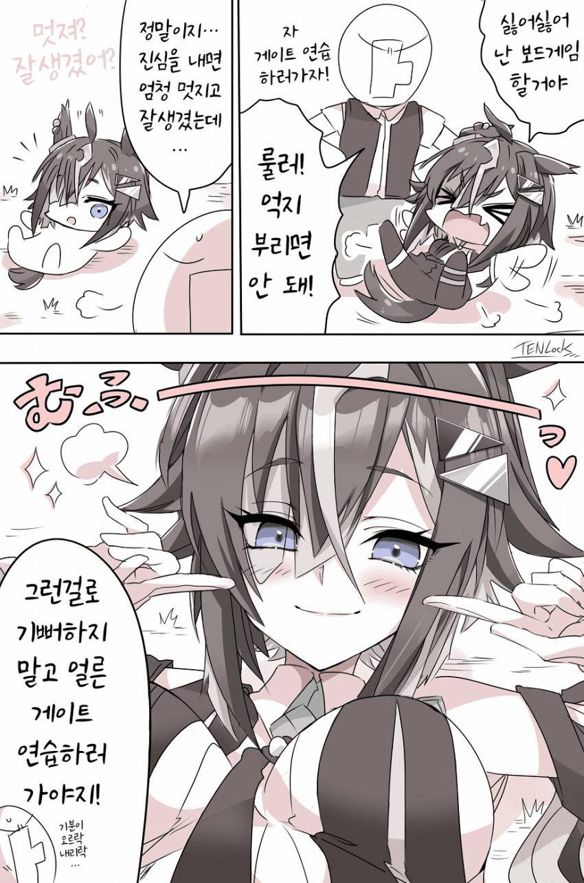 [天六歌劇団]떼쟁이->만족 룰러쉽