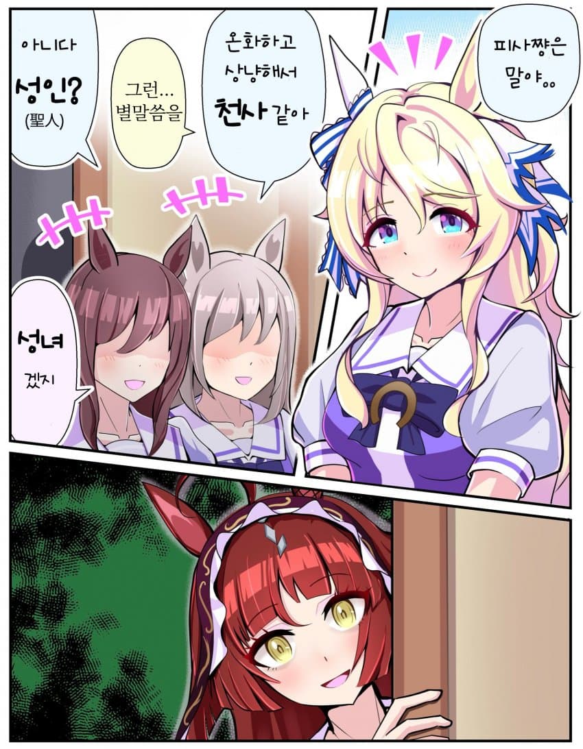 [トリノスケイ] 우리가 성녀를 들여다 보면