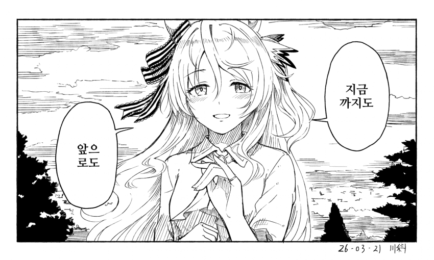 [川科]지금까지도