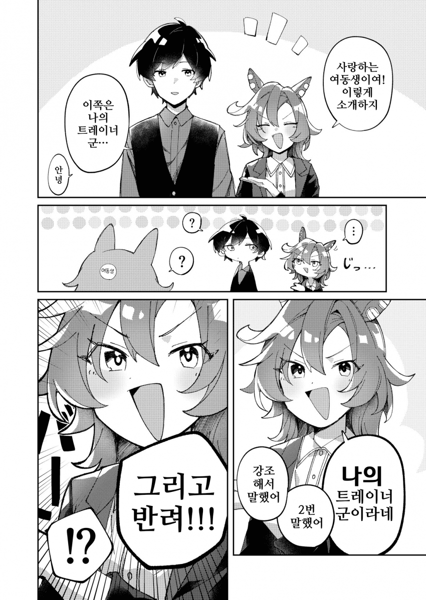 [あまの]나의 트레이너 군!!!