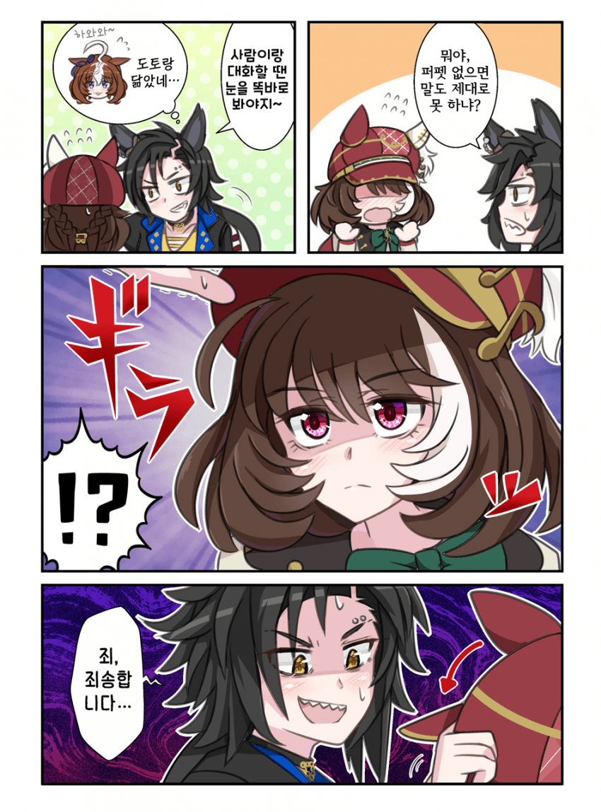 [とよへい] 마르슈가 괴롭힘당하지 않는 이유
