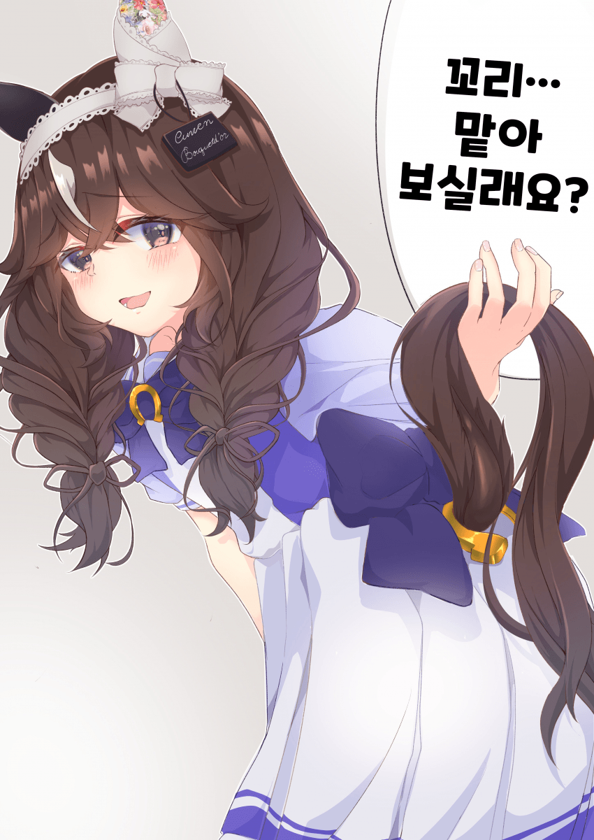 [くま(のようなもの)] 부케가 꼬리를 들이밀며 말했다.
