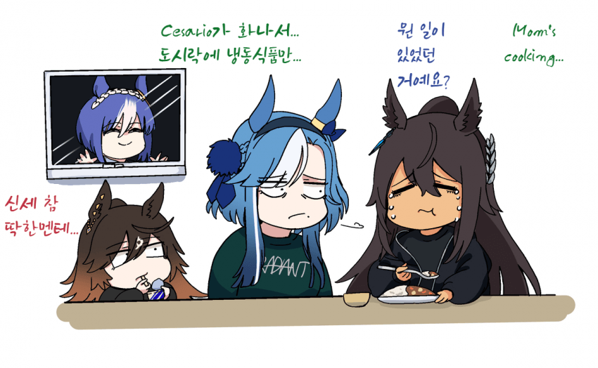 [落伍者]크리스 에스와 굴비와 창 밖의 그녀/문 밖의 그녀