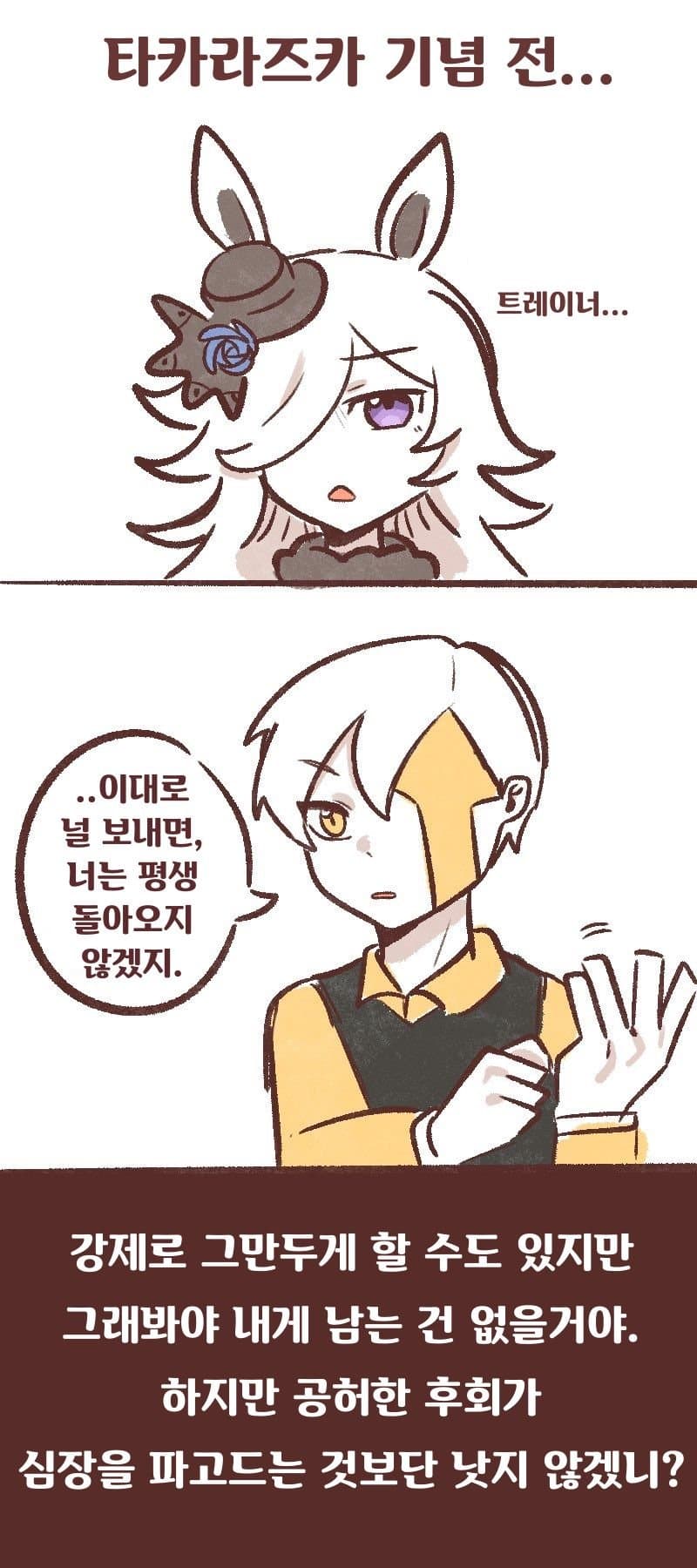 [One of Agnes Digital]타카라즈카 비극 막기
