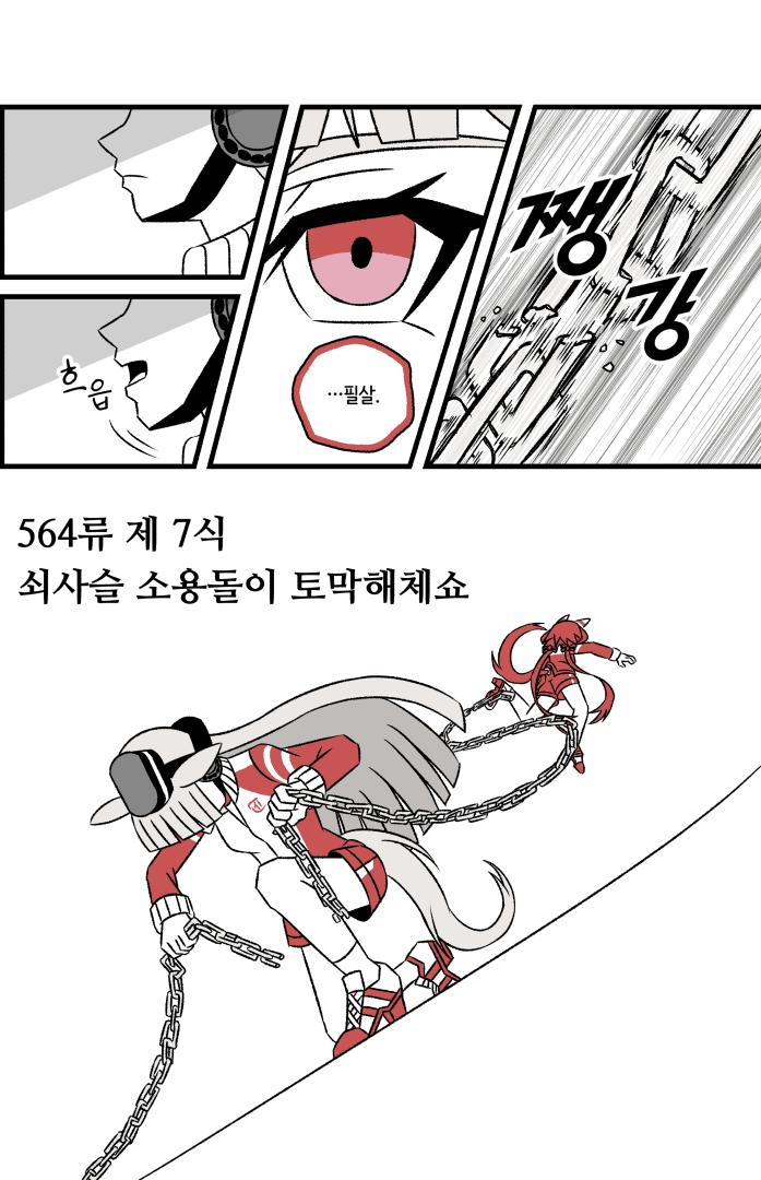 팀 GOLD에게 처형당하는 윈 바리아시옹中