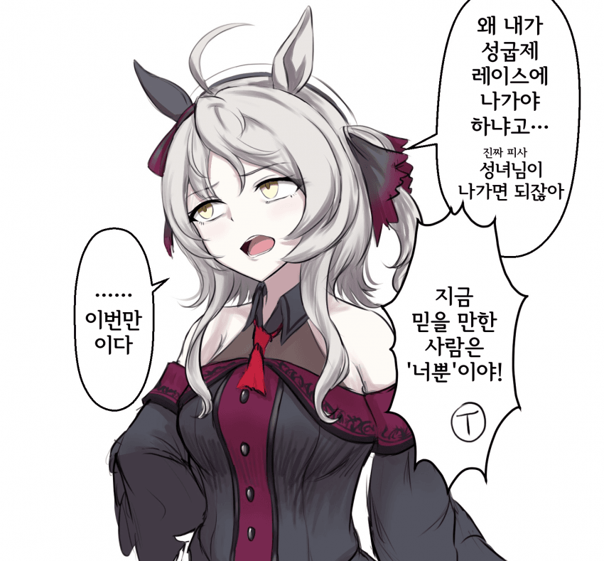 [いちまい] 빅투아르 피사 얼터