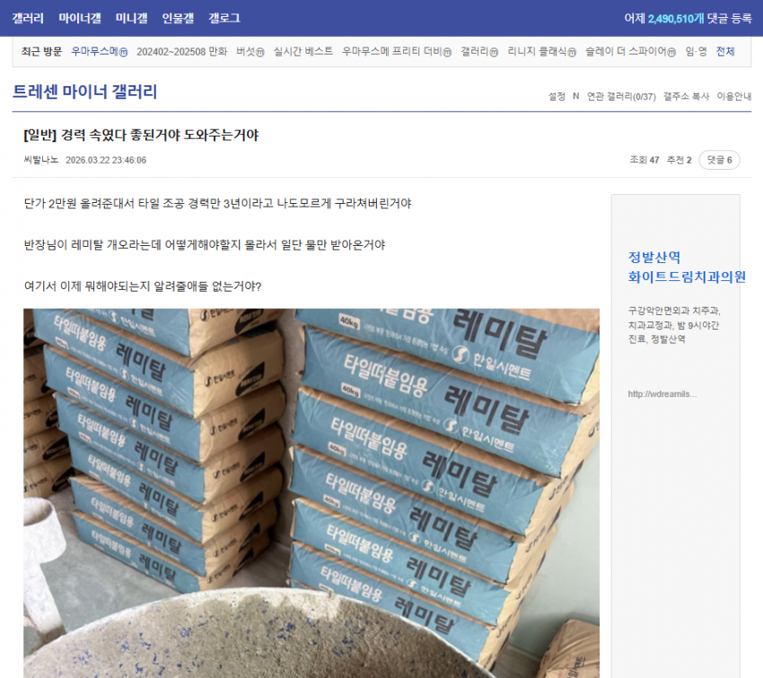 오늘도 평화로운 우마인사이드