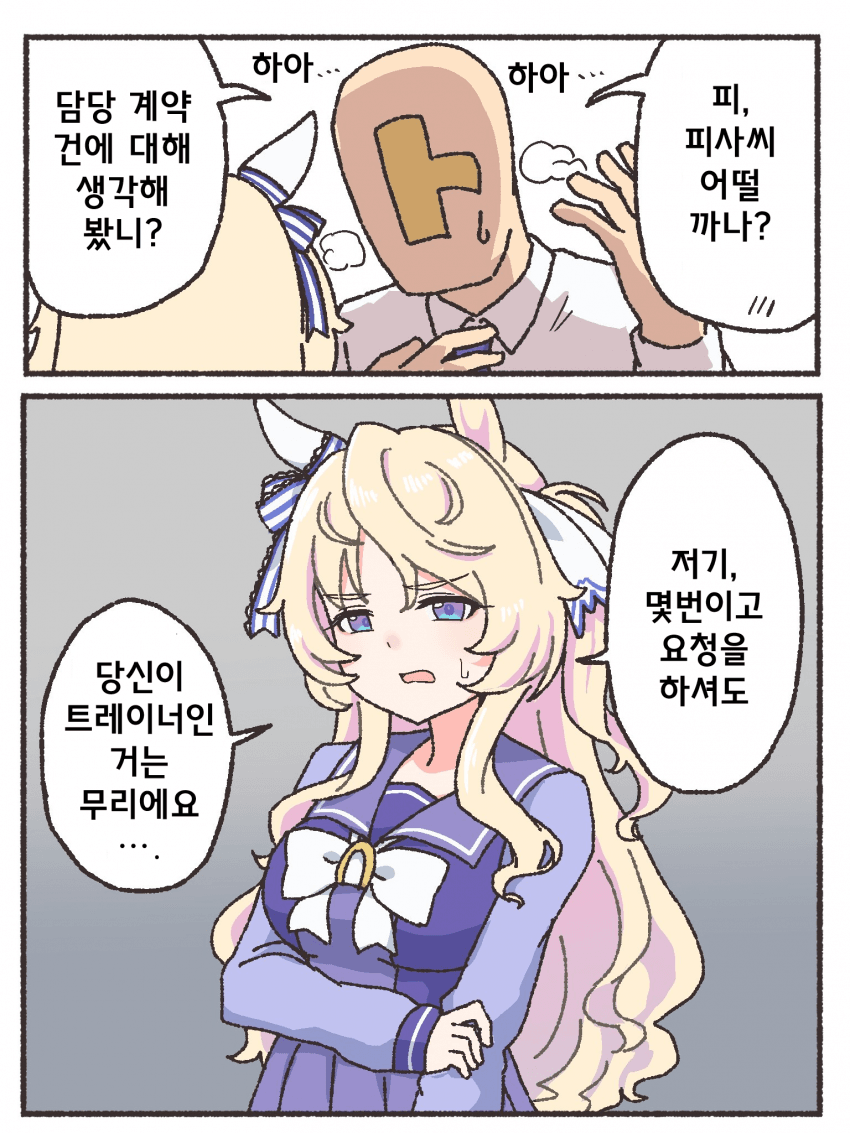 [えいち] 세상에서 나한테만 야박한 피사