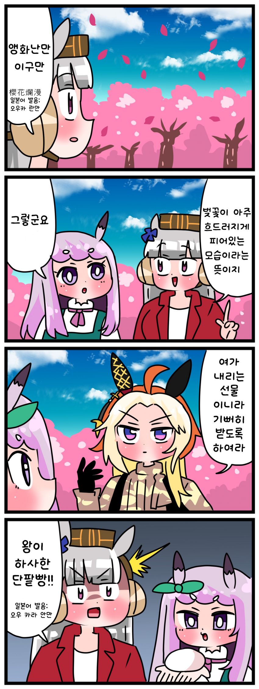 [中音ナタ] 고루시와 맥퀸 2029 「앵화난만」