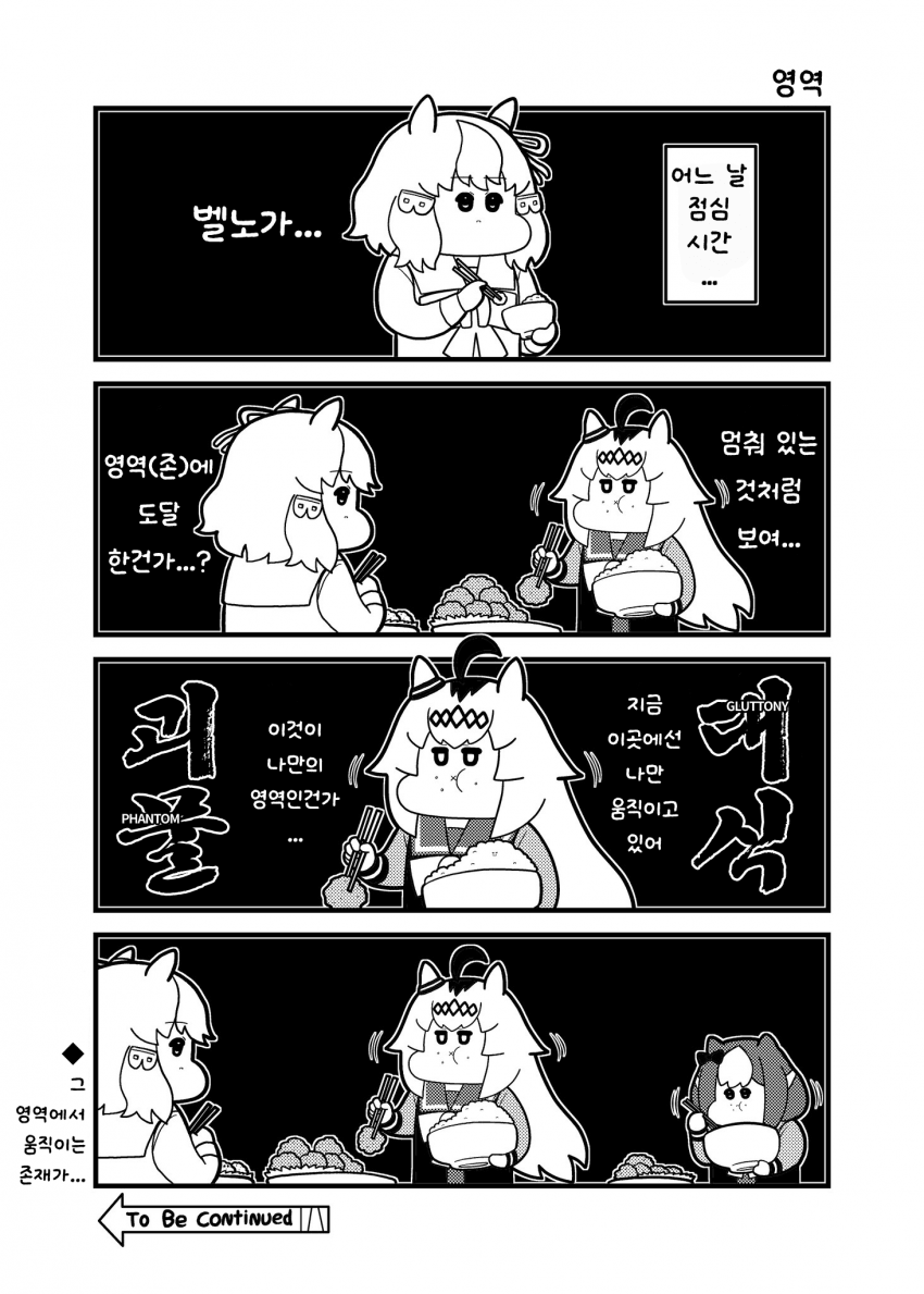 [コウタロスω] 영역