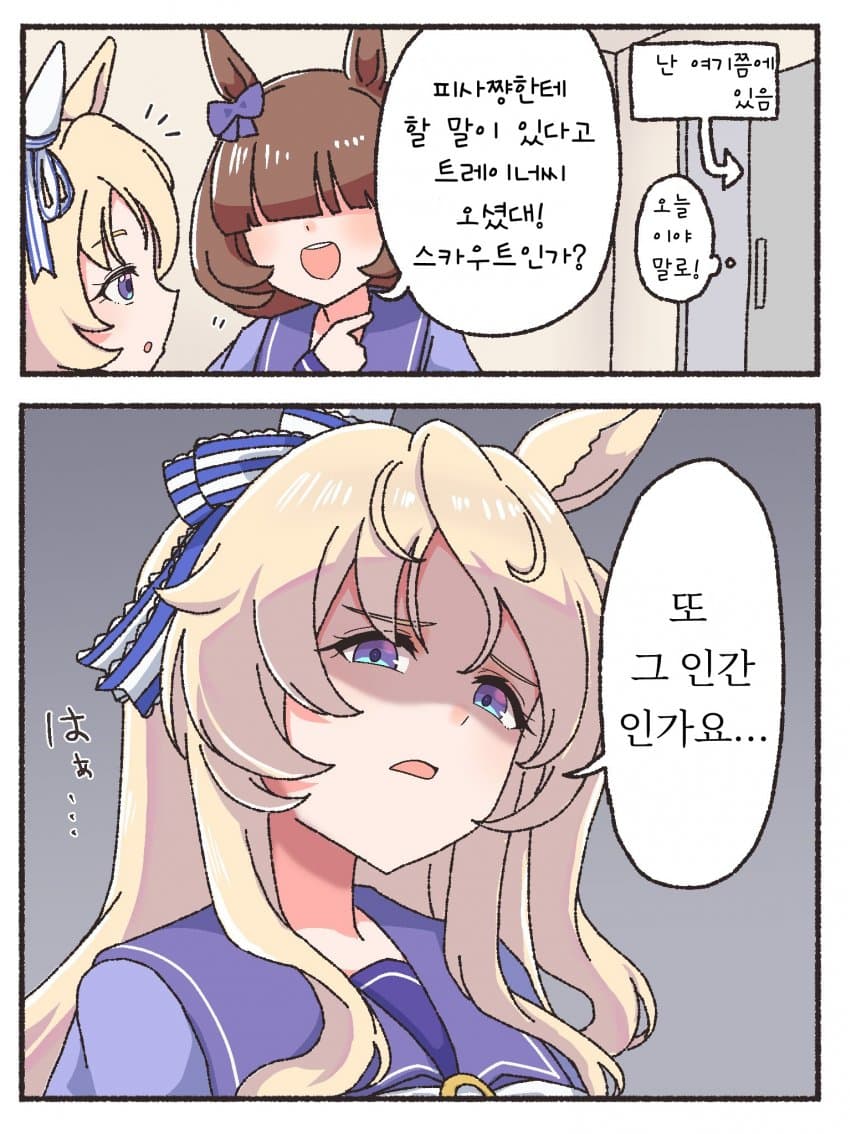 [えいち] 나한테만 상냥하지 않은 파사 개념 ②