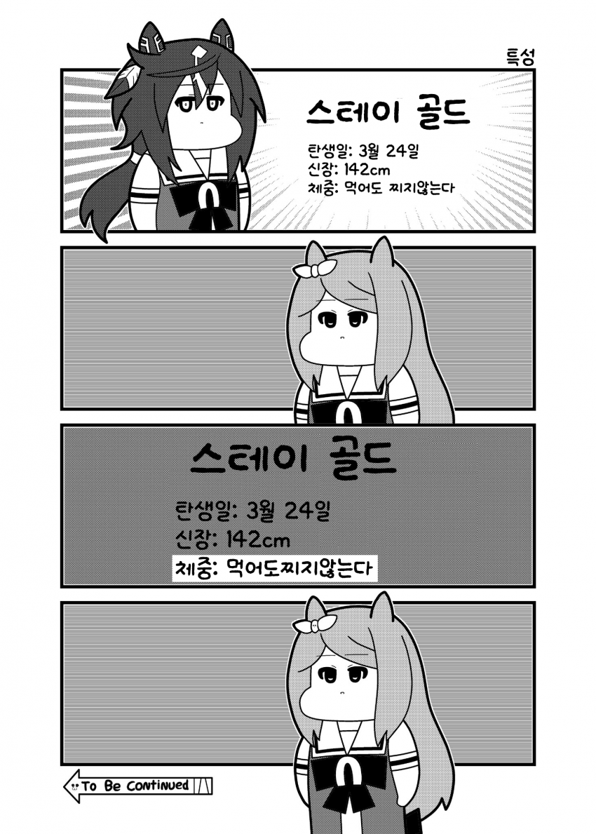 [コウタロスω] 특성