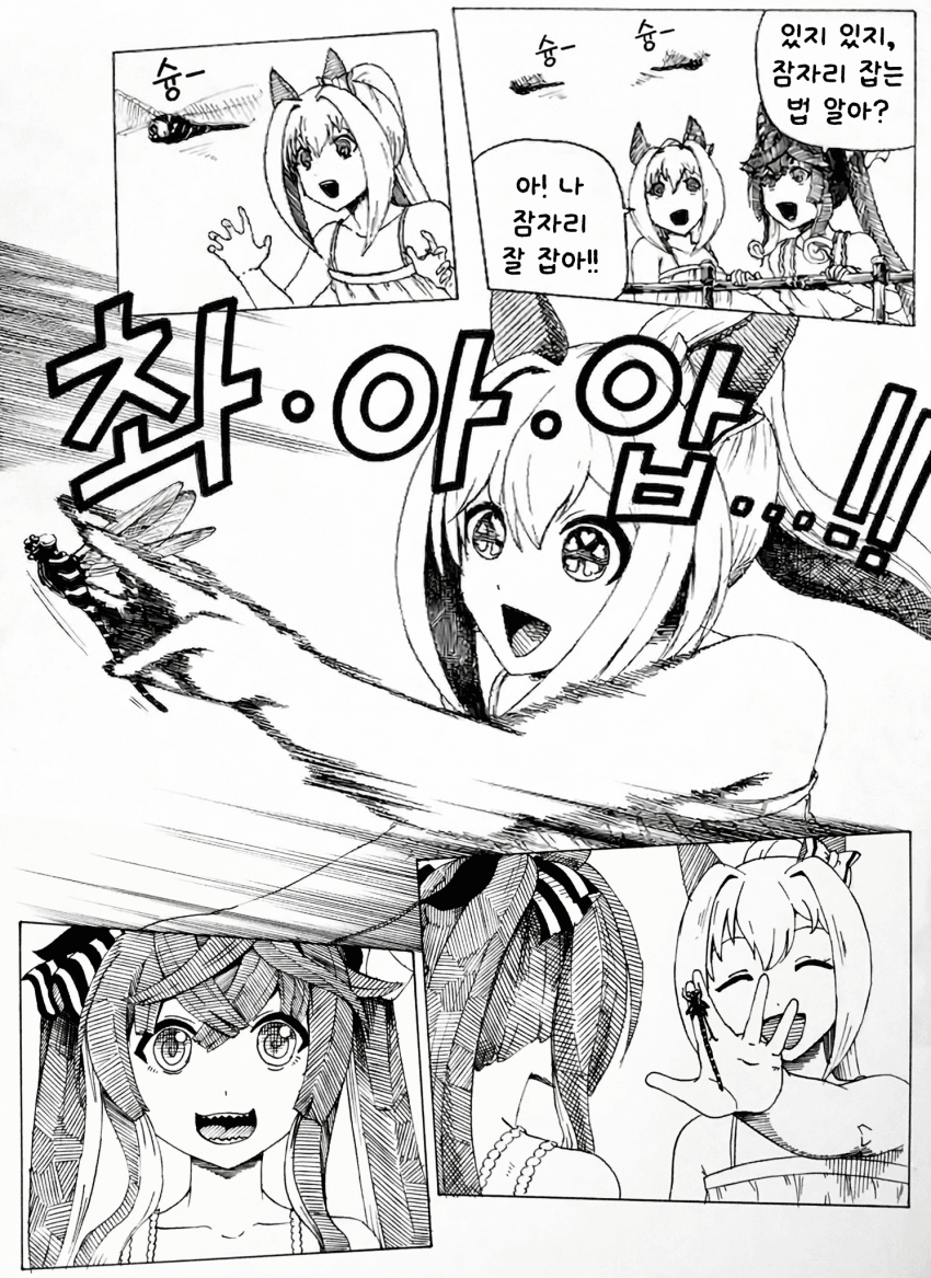 [ｂｙ爪] 우라라짱은 차원이 다르다