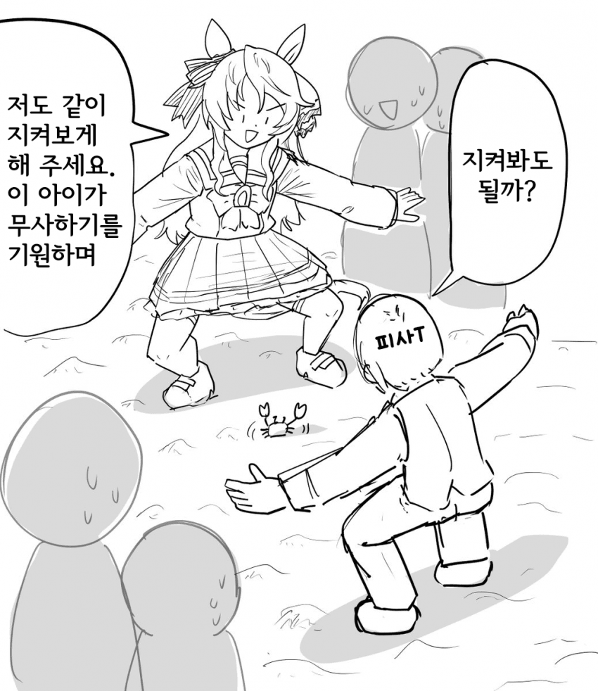 [ヨゾラ] 피사&피사T의 게 호위 작전