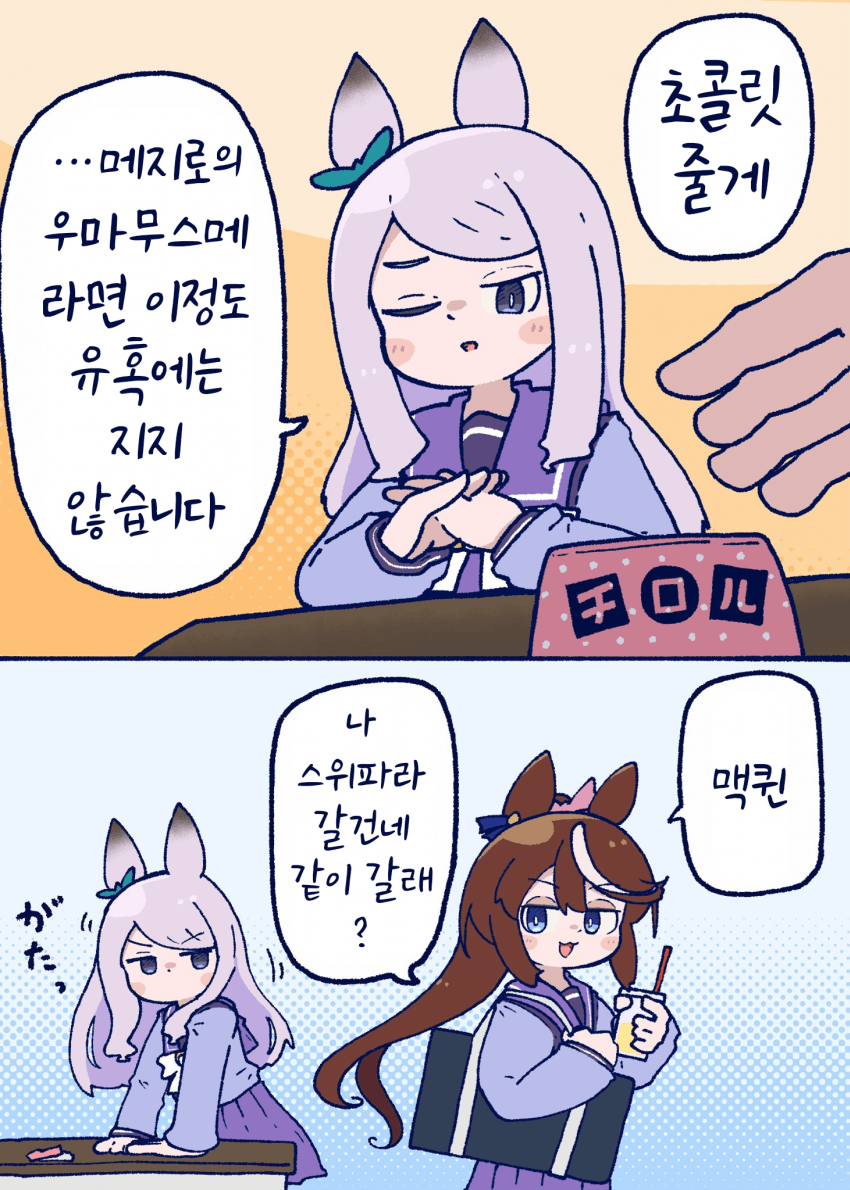 [そらいろめろんぱん]유혹에 강한 맥퀸