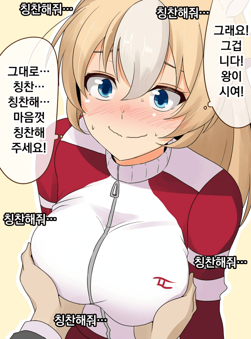 [Ervin]칭찬해줘! 뒤랑달!!