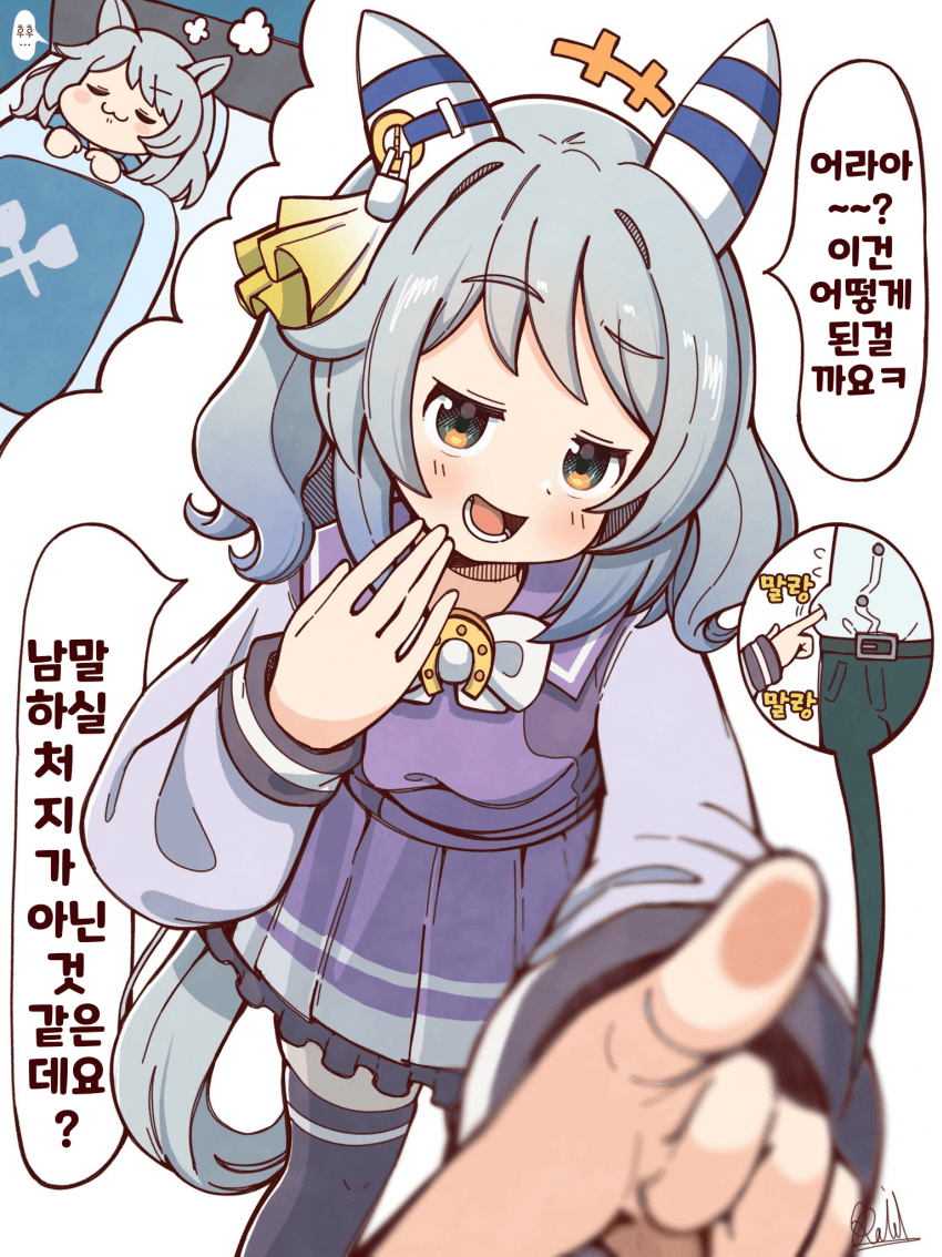 [落描きのRAID]꿈 엔딩이라니 최악이야!