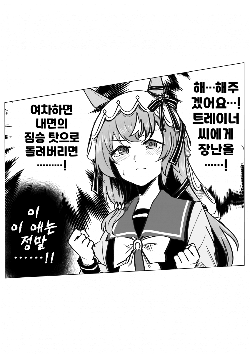 [すだち]장난꾸러기 스틸