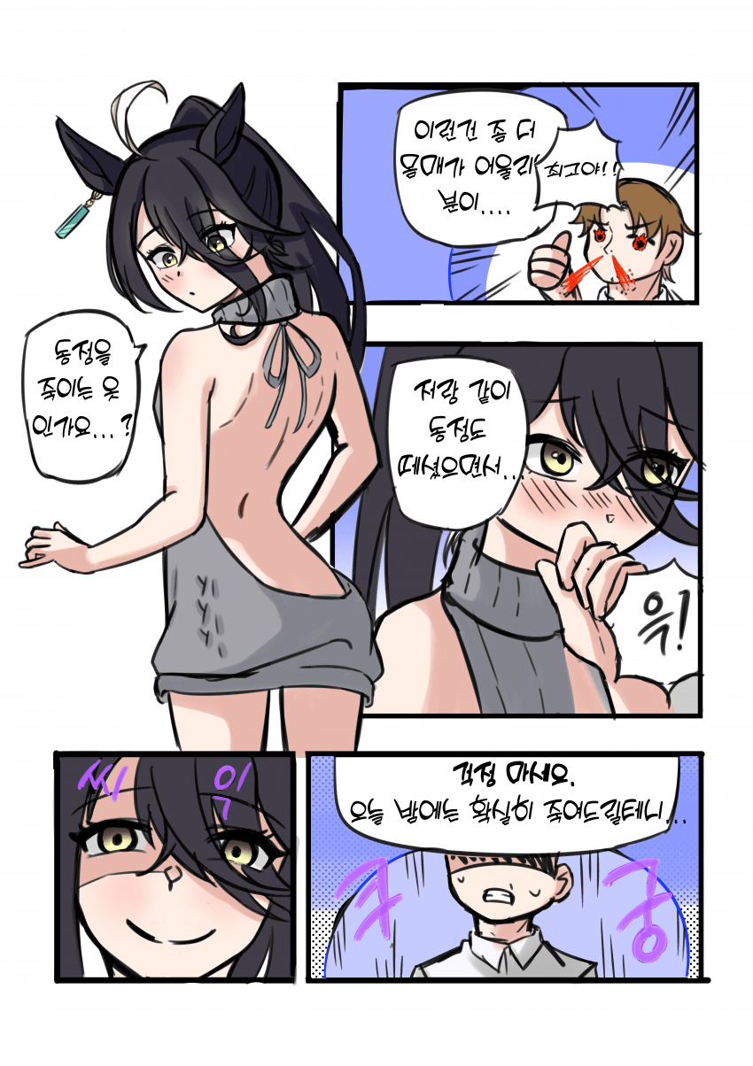동정을 죽이는 옷--맨해튼 카페