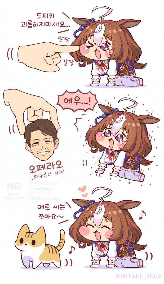 [須賀まさし] 도피키