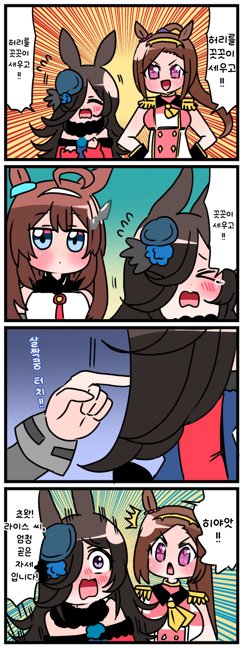 [中音ナタ] 고루시와 맥퀸 502 「허리 꼿꼿이 펴고!!」