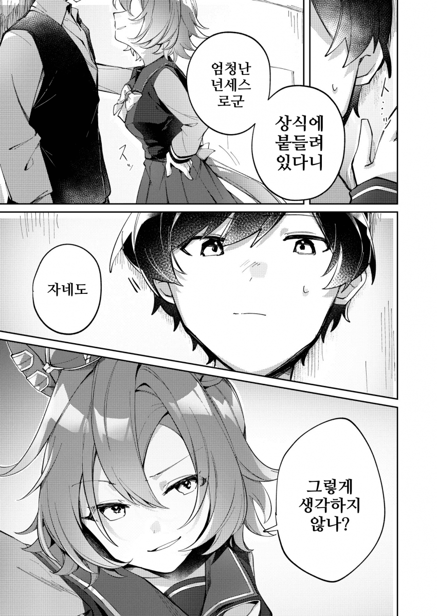 [あまの]밀어붙이는 오페라 오