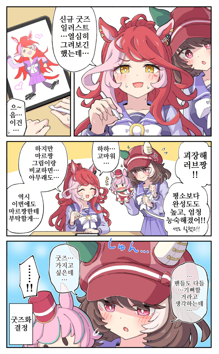 [糖士郎]러브짱의 그림
