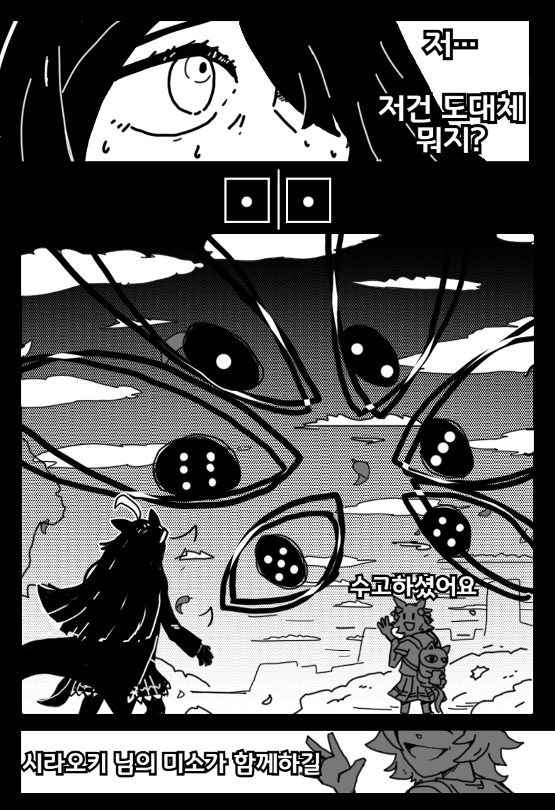 [TerkMC]시라오키 삼부작